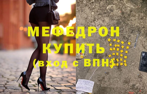 мефедрон VHQ Майский