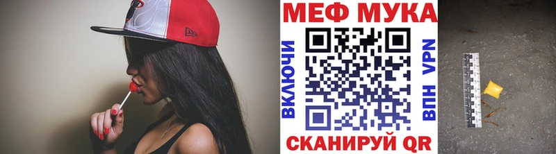 Меф мяу мяу  Кострома