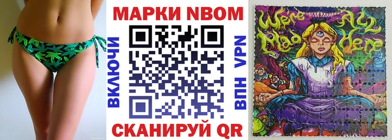 Марки N-bome 1500мкг  Купить закладки  Кострома
